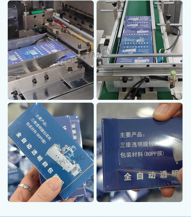 XZ-650透明膜三维包装机 (5).jpg