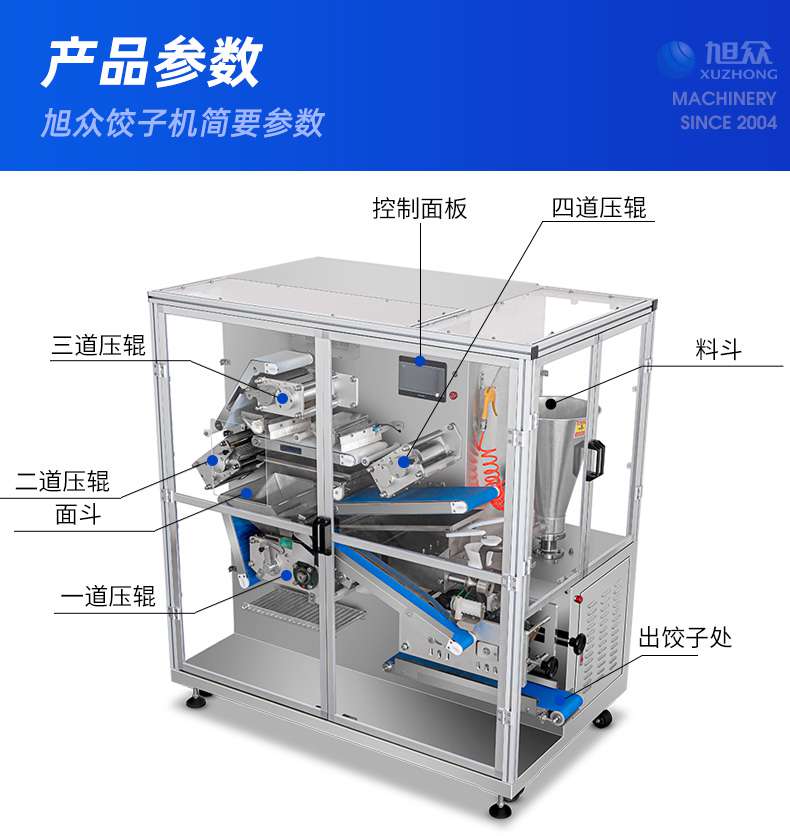 JGB-25全自动饺子机京东 (7).jpg