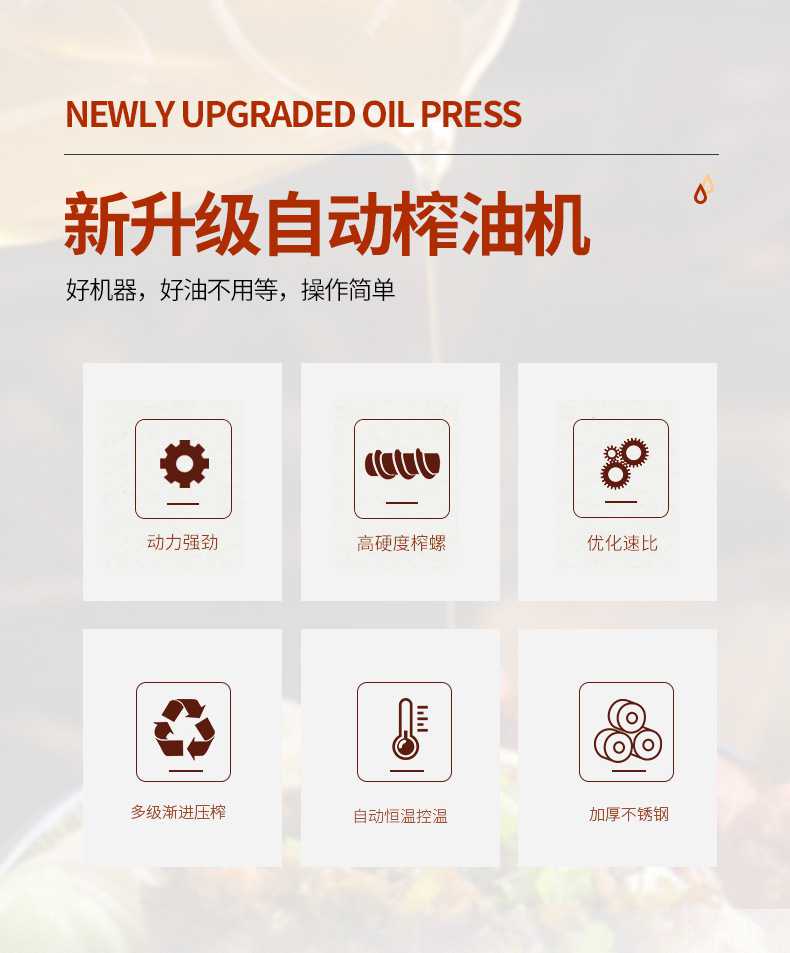 榨油机05.jpg